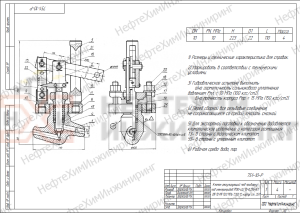 Клапан регулирующий под приварку под электропривод (МЭО-40/10-0,25У-87) 751-10-Р Ду 10 Ру 100 кгс/см²  Т250 °С, корпус ст. 25Л