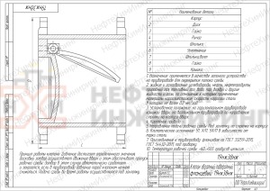 Клапан обратный поворотный фланцевый 19нж38нж1 Ду 350 Ру 16 кгс/см² УХЛ1, корпус ст. 10Х17Н13М2Т