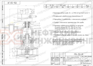 Задвижка запорная под приварку с электроприводом (ЭП-З-300-25-Б1-0-А-У1) 1156-150-ЭН Ду 150 Ру 40 кгс/см²  Т545 °С, корпус ст. 15Х1М1Ф