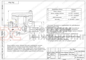 Клапан обратный поворотный фланцевый 19лс19нж Ду 50 Ру 160 кгс/см² ХЛ1, корпус ст. 20ГЛ