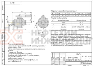 Кран шаровой полнопроходной под приварку ручной 11с45п DN 100 PN 16,0 МПа У1, корпус ст. 20, класс герметичности «А» по ГОСТ 9544-2015 (газ)