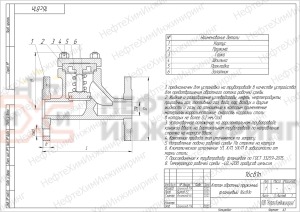 Клапан обратный пружинный фланцевый 16с81п Ду 50 Ру 16 кгс/см² У1, корпус ст. 25Л