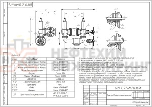 Блок предохранительных клапанов БПУ С 150-40нж УХЛ1 50нж15нж4