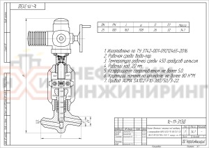 Клапан (вентиль) запорный под приварку с электроприводом (AUMA SA10.2-F10-380/50/3-22) 1с-11-31ЭД Ду 25 Ру 100 кгс/см²  Т450 °С, корпус ст. 20