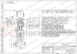Клапан (вентиль) запорный под приварку с электроприводом (792-Э-0а-01) 1055-32-Э Ду 32 Ру 250 кгс/см²  Т545 °С , корпус ст. 12Х1МФ