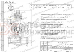 Клапан регулирующий под приварку с электроприводом (МЭО-1600/25-0,25У-96К) 1416-175-Р-01 Ду 175 Ру 235 кгс/см²  Т250 °С, корпус ст. 15ГС