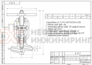 Клапан (вентиль) запорный под приварку ручной 1с-12-2 Ду 15 Ру 250 кгс/см²  Т350 °С, корпус ст. 20