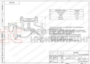Клапан обратный подъемный фланцевый 16с11нж Ду 100 Ру 40 кгс/см² У1, корпус ст. 25Л