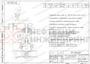 Задвижка запорная под приварку с цилиндрическим редуктором 1511-100-ЦЗА Ду 100 Ру 100 кгс/см²  Т450 °С, корпус ст. 15ГС