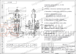 Клапан (вентиль) запорный под приварку ручной 588-10-0 Ду 10 Ру 373 кгс/см²  Т280 °С, корпус ст. 20