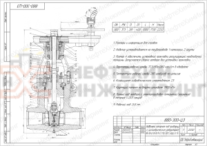 Задвижка запорная под приварку с цилиндрическим редуктором 880-300-ЦЗ Ду 300 Ру 373 кгс/см²  Т280 °С, корпус ст. 15ГС