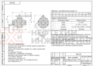 Кран шаровой полнопроходной под приварку ручной 11лс45п DN 100 PN 16,0 МПа ХЛ1, корпус ст. 09Г2С, класс герметичности «А» по ГОСТ 9544-2015 (газ)