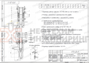 Клапан регулирующий под приварку с электроприводом 870-20-Э Ду 20 Ру 373 кгс/см²  Т280 °С, корпус ст. 20