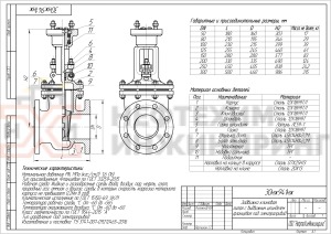 Задвижка клиновая литая с выдвижным шпинделем фланцевая под электропривод 30нж941нж Ду 125 Ру 16 кгс/см² УХЛ1, корпус ст. 12Х18Н9ТЛ, класс герметичности «А» по ГОСТ 9544-2015