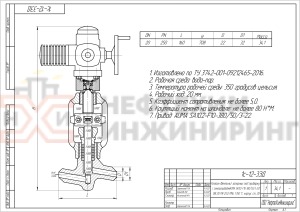 Клапан (вентиль) запорный под приварку с электроприводом (AUMA SA10.2-F10-380/50/3-22) 1с-12-3ЭД Ду 20 Ру 250 кгс/см²  Т350 °С, корпус ст. 20