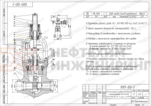 Клапан регулирующий шиберный под приварку с электроприводом (792-ЭР-0АI) 1085-100-Э-01 Ду 100 Ру 98 кгс/см²  Т540 °С, корпус ст. 15Х1М1Ф
