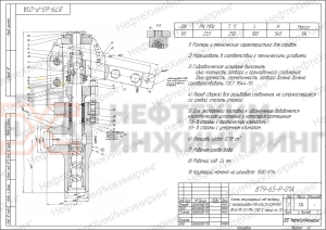 Клапан регулирующий под приварку с электроприводом (МЭО-630/25-0,25У-92К) 879-65-Р-01А Ду 65 Ру 235 кгс/см²  Т250 °С, корпус ст. 20