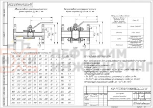 Кран шаровой разборный проходной полнопроходной фланцевый ручной КШ-Р.П.ПП.Ф.Р.НХИ.010.040.01.У Ду 10 Ру 40 кгс/см², корпус ст. 20, класс герметичности «А» по ГОСТ 9544-2015