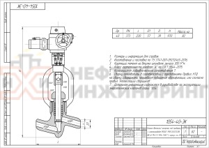 Клапан (вентиль) запорный под приварку с электроприводом (MODACT MON 52032.12J2N) 1054-40-ЭК Ду 40 Ру 373 кгс/см²  Т280 °С, корпус ст. 20