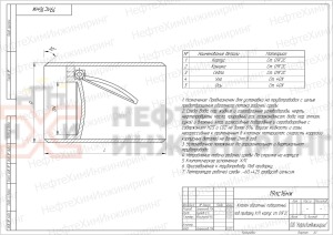 Клапан обратный поворотный под приварку 19лс16нж Ду 700 Ру 16 кгс/см² ХЛ1, корпус ст. 09Г2С
