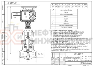 Задвижка запорная под приварку с электроприводом (ГЗ-Б.300/24 У1) 1123-100-ЭГ Ду 100 Ру 137 кгс/см²  Т560 °С, корпус ст. 15Х1М1Ф