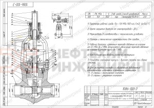 Клапан регулирующий под приварку с электроприводом (792-ЭР-0А) 1086-100-Э Ду 100 Ру 235 кгс/см²  Т250 °С, корпус ст. 20