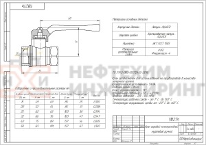 Кран шаровой полнопроходной муфтовый ручной 11б27п Ду 25 Ру 16 кгс/см² УХЛ4, корпус латунь, класс герметичности «А» по ГОСТ 9544-2015 (газ)