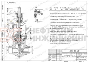 Клапан регулирующий под приварку с электроприводом (792-ЭР-0А) 1084-100-ЭА-02 Ду 100 Ру 373 кгс/см²  Т280 °С, корпус ст. 20