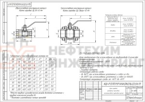 Кран шаровой разборный проходной полнопроходной муфтовый ручной КШ-Р.П.ПП.М.Р.НХИ.050.016.03.УХЛ1 Ду 50 Ру 16 кгс/см², корпус ст. 12Х18Н10Т, класс герметичности «А» по ГОСТ 9544-2015