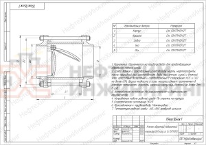 Клапан обратный поворотный межфланцевый (стяжное в сборе) 19нж16нж1 Ду 350 Ру 16 кгс/см² УХЛ1, корпус ст. 10Х17Н13М2Т