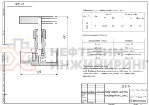 Клапан запорный игольчатый комбинированный (муфта/цапка) ручной 15с54бк Ду 15 Ру 160 кгс/см² У1, корпус ст. 20, класс герметичности «А» по ГОСТ 9544-2015