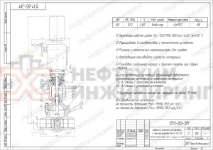 Задвижка запорная под приварку с электроприводом (Н-А2-11К У2) 1511-80-ЭМ Ду 80 Ру 100 кгс/см²  Т450 °С, корпус ст. 15ГС
