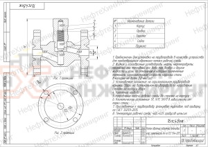 Клапан обратный подъемный фланцевый 16лс48нж Ду 32 Ру 63 кгс/см² ХЛ1, корпус ст. 09Г2С, класс герметичности «В» по ГОСТ 9544-2015