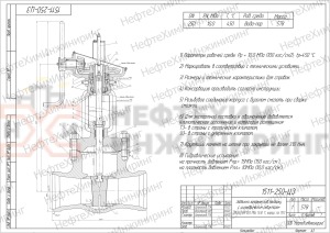 Задвижка запорная под приварку с цилиндрическим редуктором 1511-250-ЦЗ Ду 250 Ру 100 кгс/см²  Т450 °С, корпус ст. 15ГС
