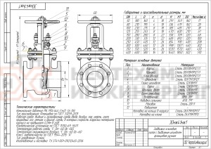 Задвижка клиновая литая с выдвижным шпинделем фланцевая ручная 30нж41нж1 Ду 125 Ру 16 кгс/см² УХЛ1, корпус ст. 08Х18Н9М2ТЛ, класс герметичности «А» по ГОСТ 9544-2015