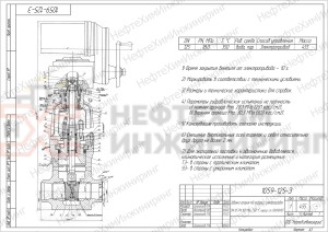 Задвижка запорная под приварку с электроприводом 1059-125-Э-01 Ду 125 Ру 180 кгс/см²  Т350 °С, корпус ст. 08Х18Н10Т