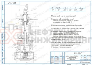 Задвижка запорная под приварку с шарнирной муфтой 932-150-Г Ду 150 Ру 110 кгс/см²  Т300 °С, корпус ст. 20