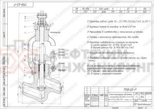 Клапан регулирующий под приварку с электроприводом (МЭО-1600/25-0,25У-87К) 1198-65-Р Ду 65 Ру 235 кгс/см²  Т250 °С, корпус ст. 20