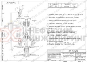 Задвижка запорная под приварку с цилиндрическим редуктором 1511-200-ЦЗБ Ду 200 Ру 100 кгс/см²  Т450 °С, корпус ст. 15ГС
