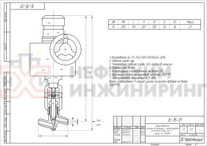 Клапан (вентиль) запорный под приварку с электроприводом 1с-15-1Э Ду 10 Ру 250 кгс/см²  Т545 °С, корпус ст. 12Х1МФ