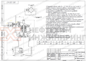 Задвижка запорная под приварку с коническим редуктором 883-300-КЗП Ду 300 Ру 137 кгс/см²  Т560 °С, корпус ст. 15Х1М1Ф