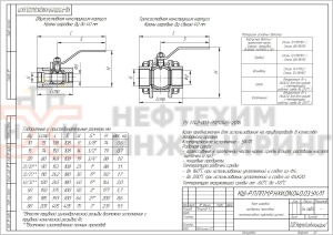 Кран шаровой разборный проходной полнопроходной муфтовый ручной КШ-Р.П.ПП.М.Р.НХИ.080.040.03.УХЛ1 Ду 80 Ру 40 кгс/см², корпус ст. 12Х18Н10Т, класс герметичности «А» по ГОСТ 9544-2015