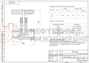 Клапан запорный игольчатый комбинированный (муфта/цапка) ручной 15нж54бк Ду 20 Ру 250 кгс/см² УХЛ1, корпус ст. 12Х18Н10Т, класс герметичности «А» по ГОСТ 9544-2015