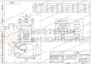 Регулятор давления фланцевый "после себя" нормально открытый 21ч5бк Ду 80 Ру 16 кгс/см² У3, корпус чугун