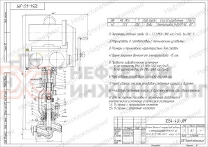 Клапан (вентиль) запорный под приварку с электроприводом (Н-Б1-07 У2) 1054-40-ЭМ Ду 40 Ру 373 кгс/см²  Т280 °С , корпус ст. 20