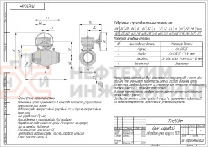 Кран шаровой полнопроходной под приварку ручной 11лс60пм DN 150 PN 8,0 МПа У1, корпус ст. 09Г2С, класс герметичности «А» по ГОСТ 9544-2015 (газ)