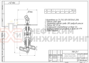 Клапан (вентиль) запорный под приварку с маховиком и шарнирной муфтой 998-20-Г Ду 20 Ру 373 кгс/см²  Т280 °С, корпус ст. 20