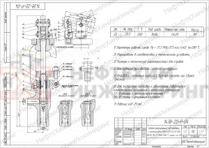 Клапан регулирующий под приварку с электроприводом (MЭО-630/25-0,25У-92К) 1438-20-Р-04 Ду 20 Ру 373 кгс/см²  Т280 °С, корпус ст. 20