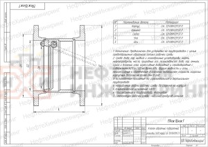 Клапан обратный поворотный фланцевый 19нж16нж1 Ду 350 Ру 16 кгс/см² УХЛ1, корпус ст. 10Х17Н13М2Т