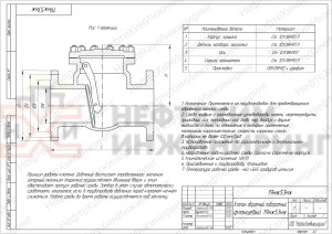 Клапан обратный поворотный фланцевый 19нж53нж Ду 150 Ру 40 кгс/см² УХЛ1, корпус ст. 12Х18Н9ТЛ